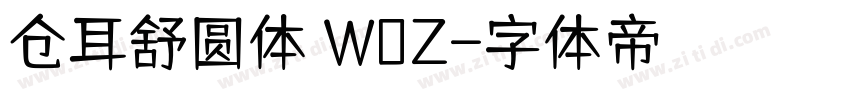 仓耳舒圆体 W0Z字体转换